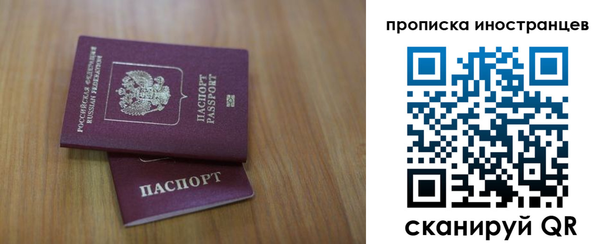 прописка для работы в Кирсе
