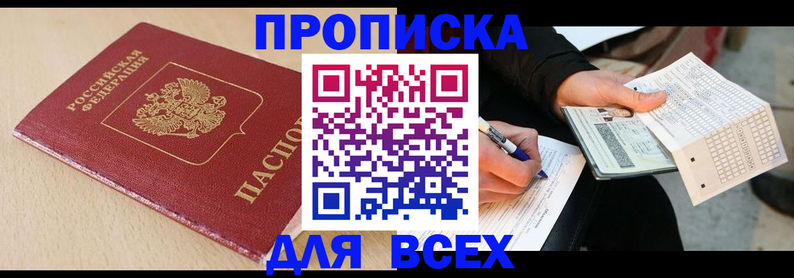 где прописаться в Кирсе