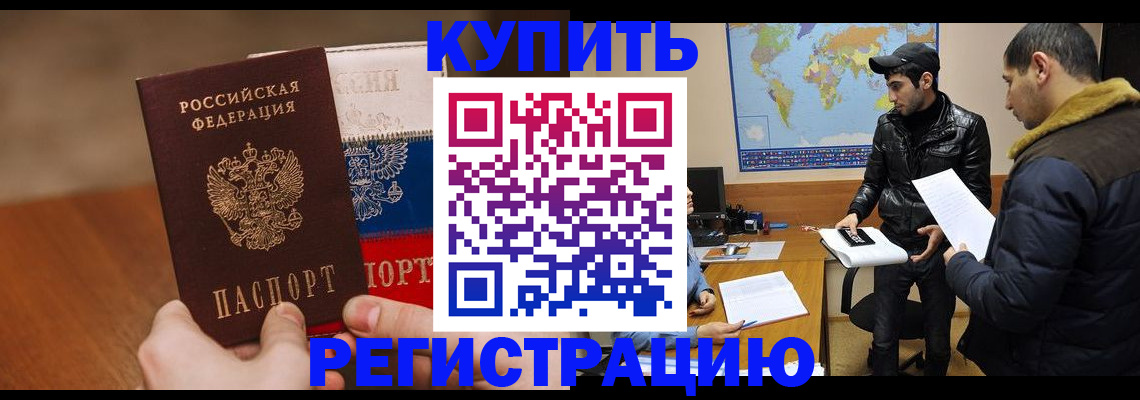 прописка 2025 в Кирсе