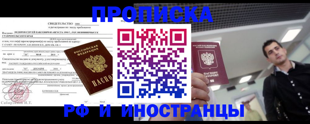 временная регистрация адрес в Кирсе