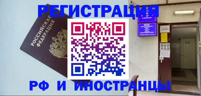 временная регистрация в Кирсе