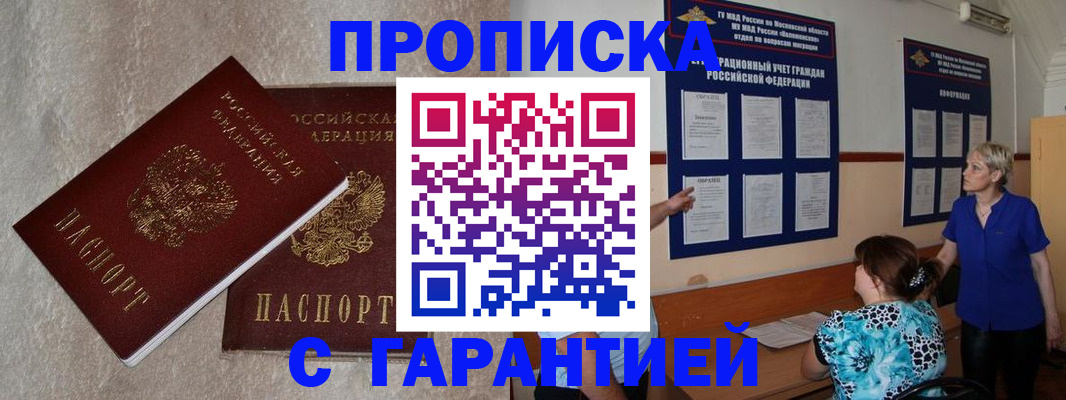 прописка для школы в Кирсе